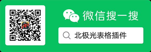 北极光TableGIS微信公众号二维码
