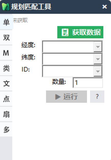 表格计算工具界面