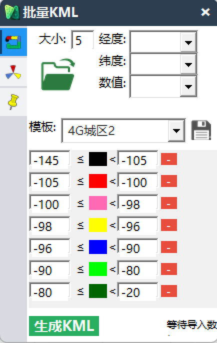 批量KML生成工具界面
