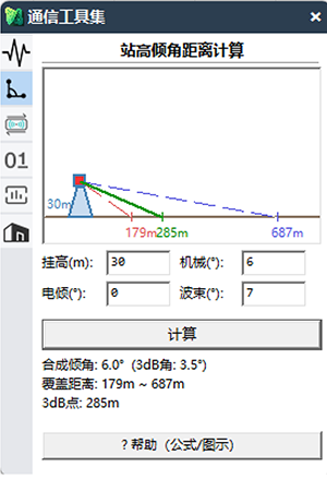 通信工具截图